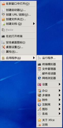 Xfce menu app locations